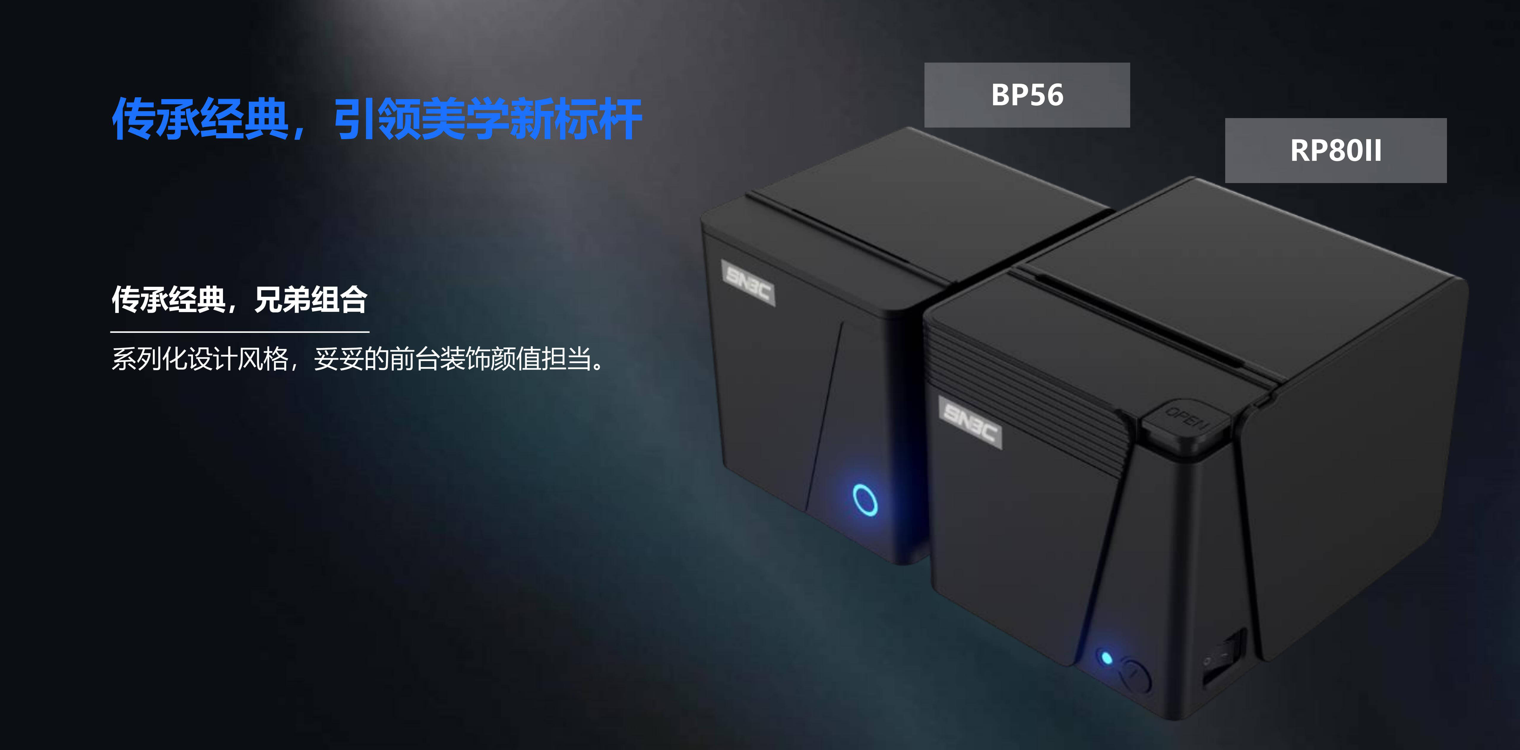 BTP-RP80II
