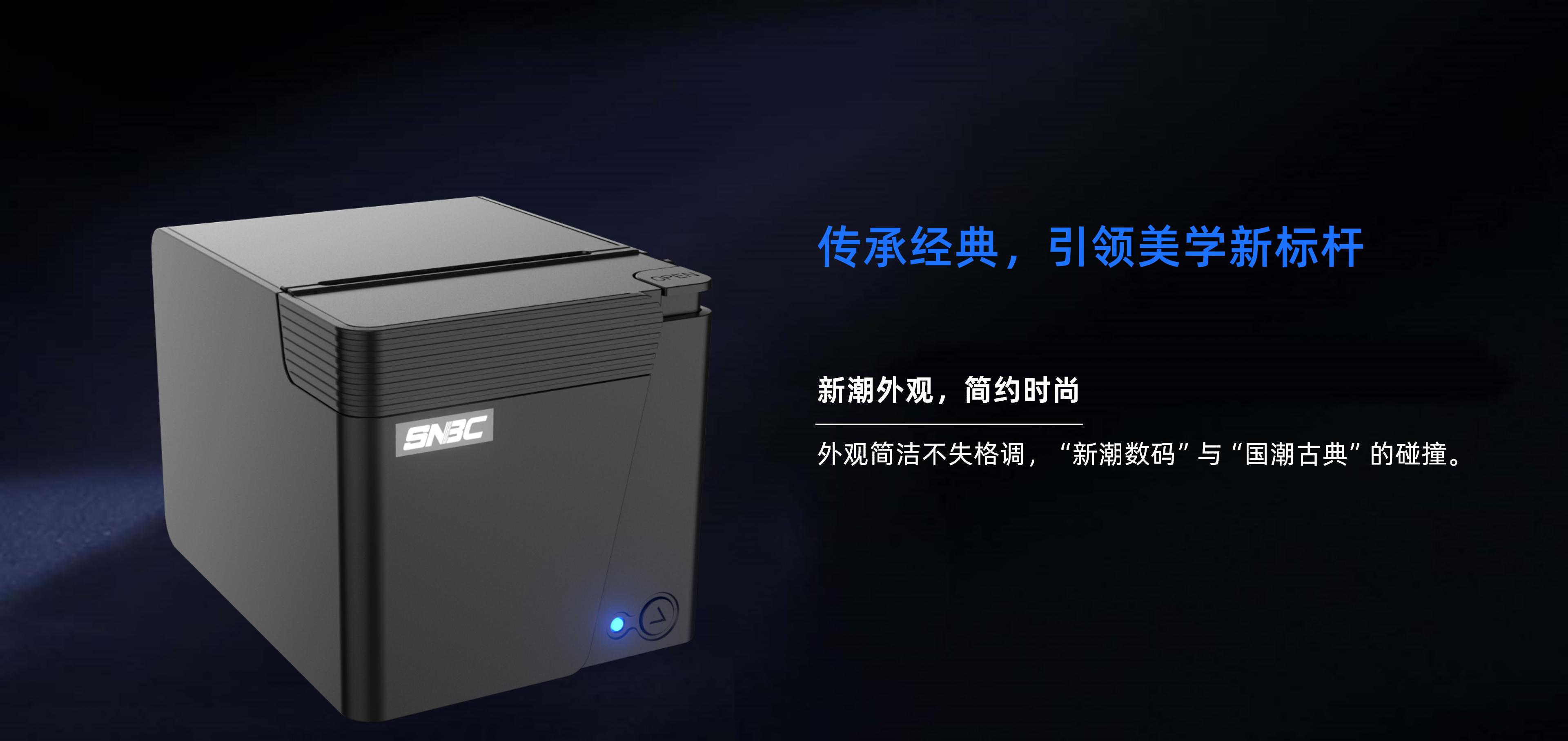 BTP-C80II