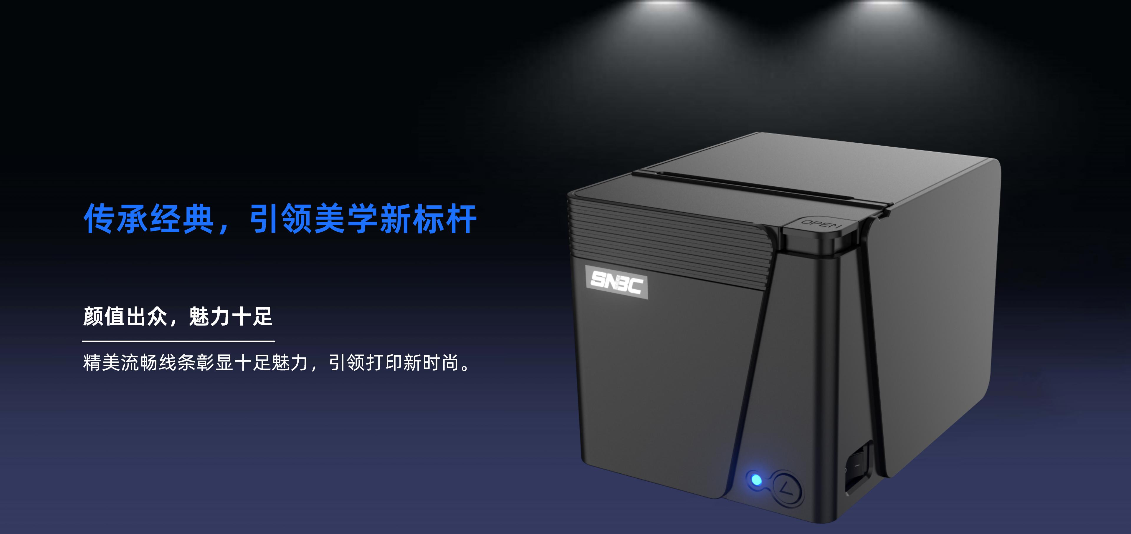 BTP-C80II