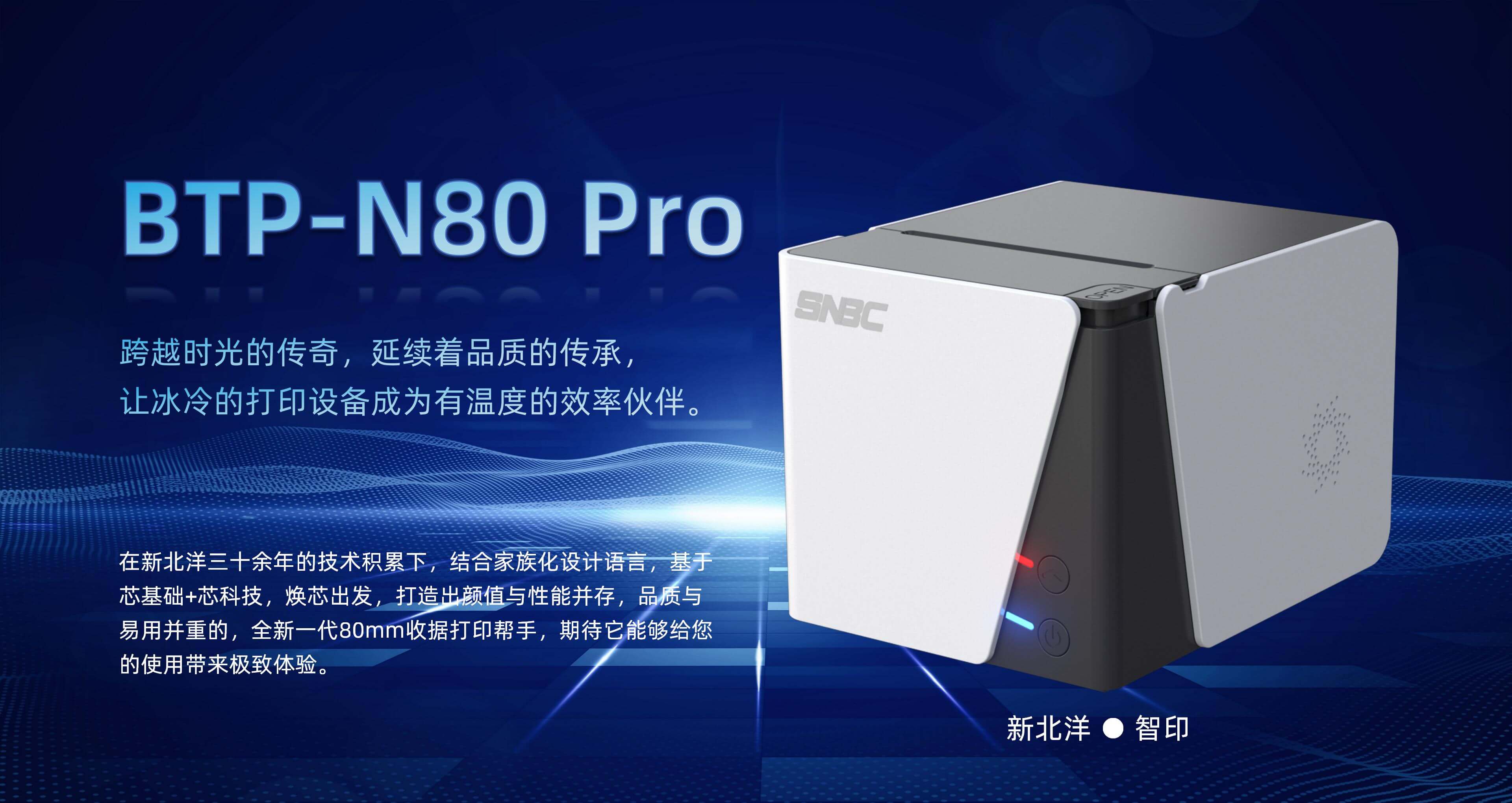 BTP-N80 Pro