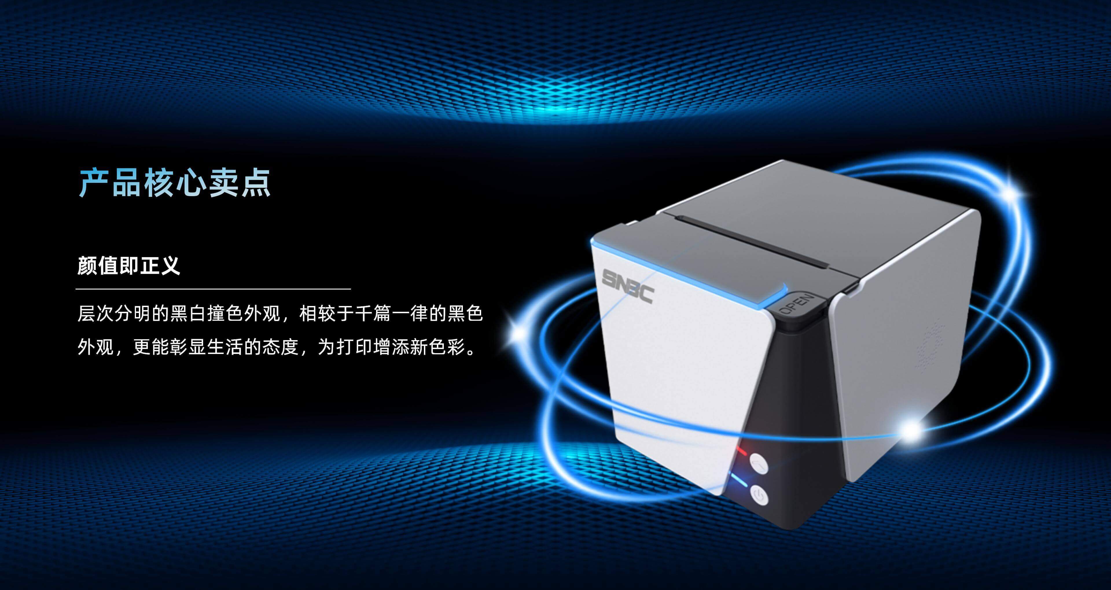 BTP-N80 Pro