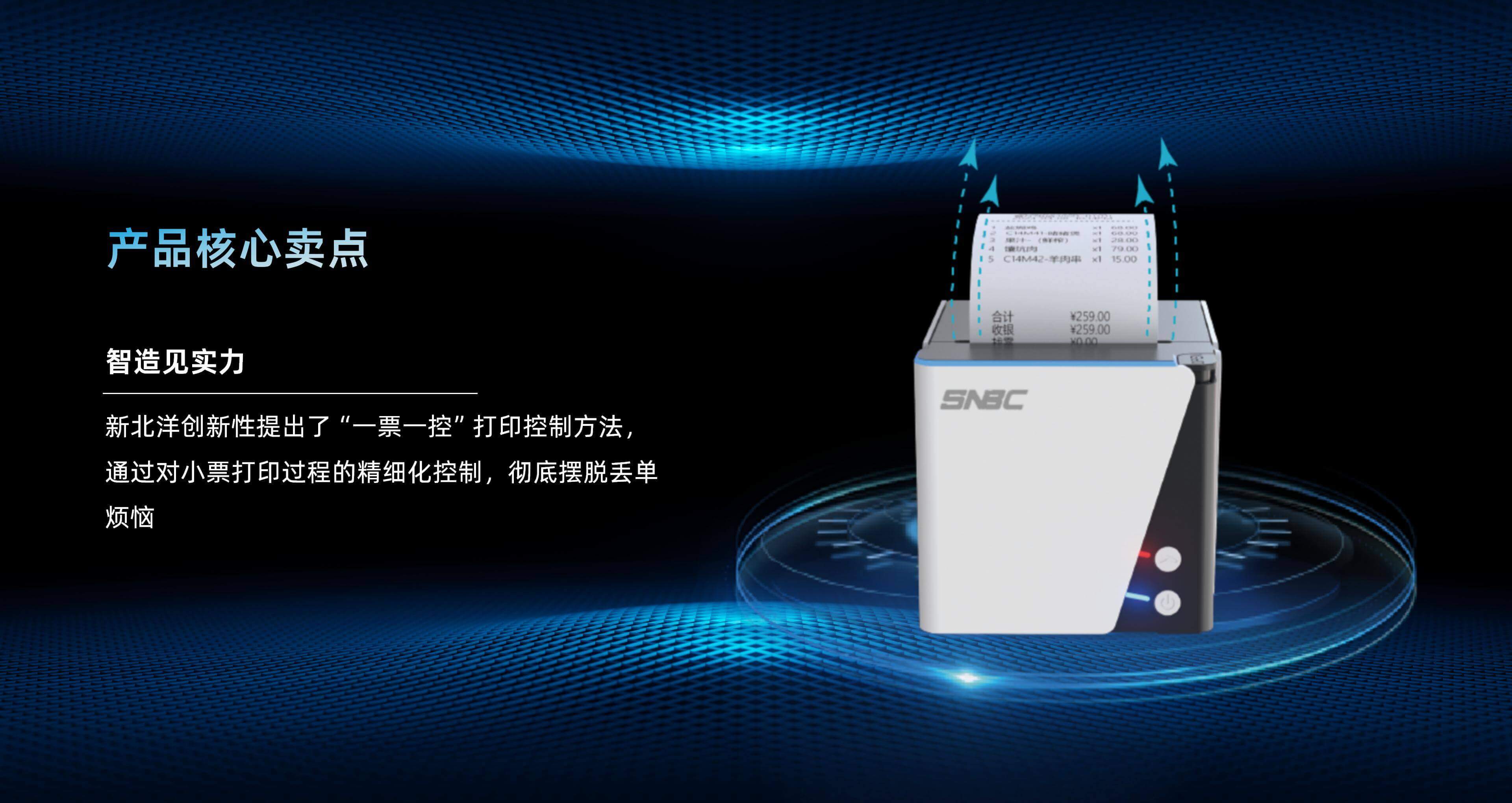 BTP-N80 Pro