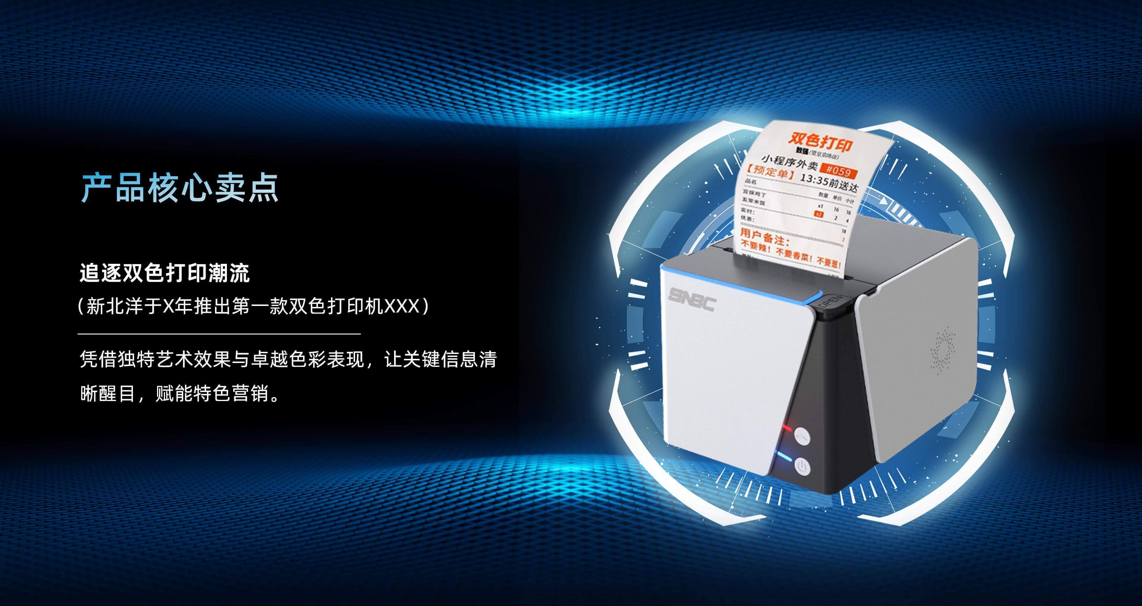 BTP-N80 Pro