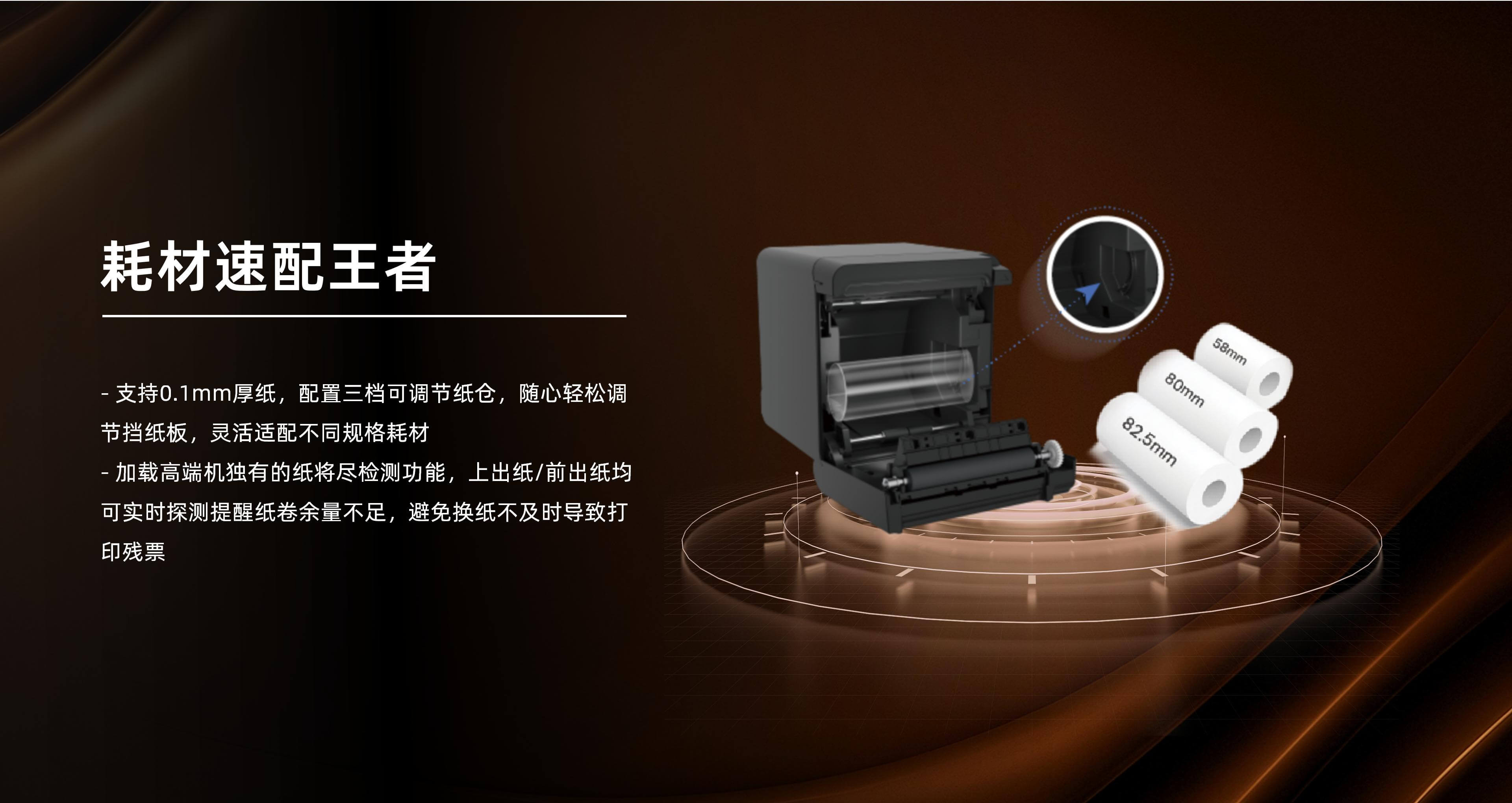 BTP-S70