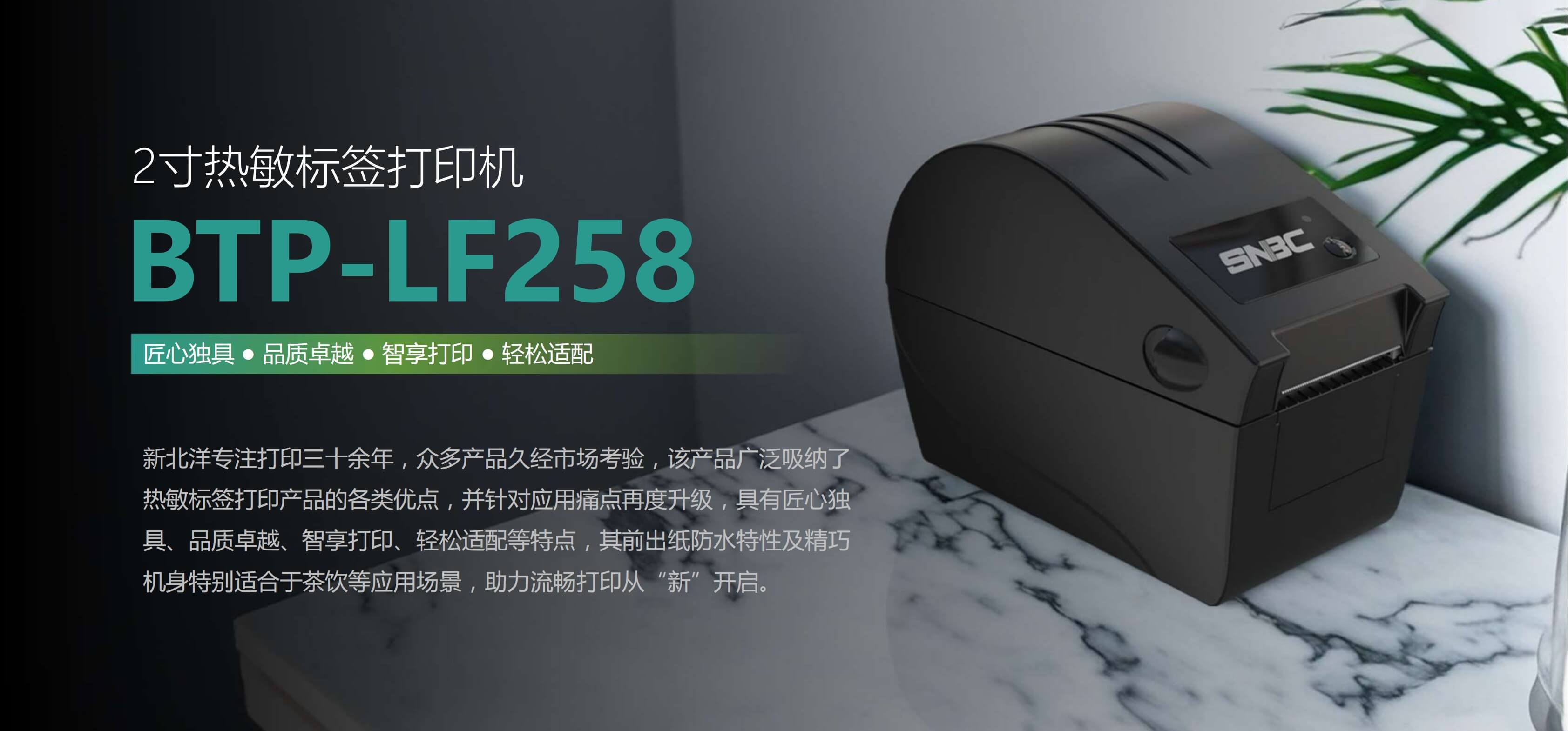 BTP-LF258