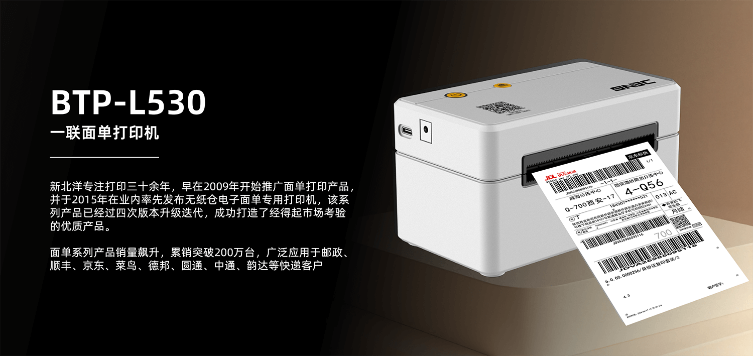 BTP-L530