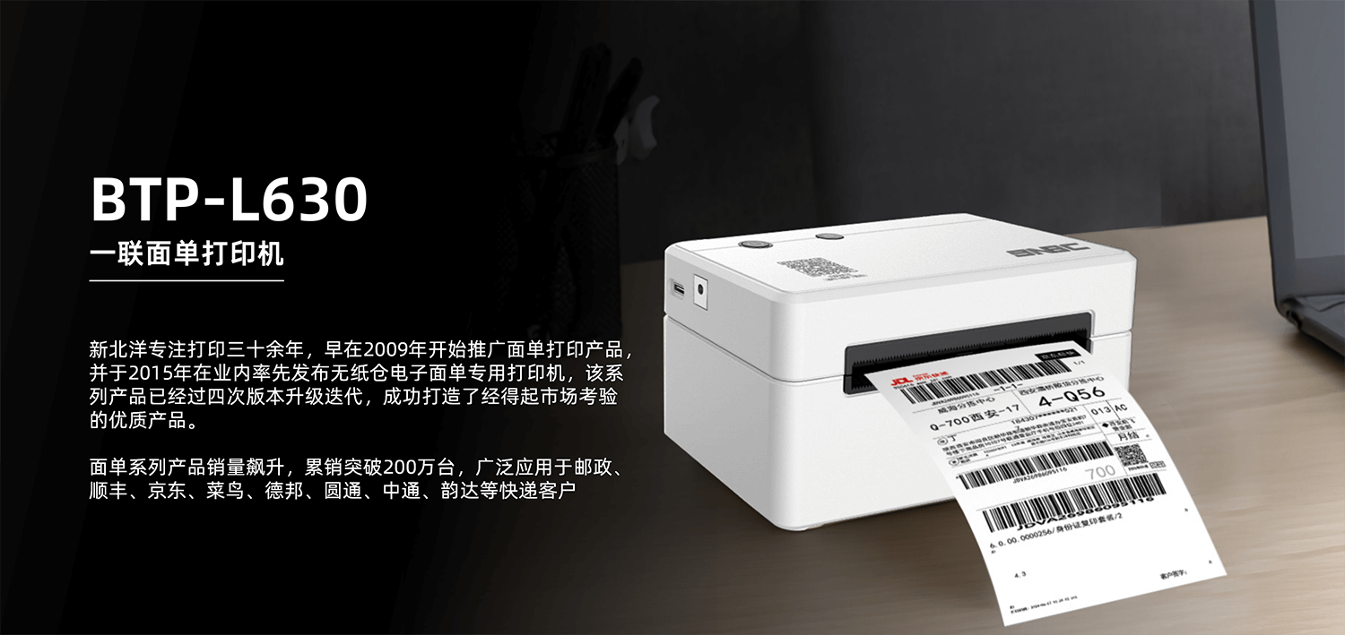 BTP-L630