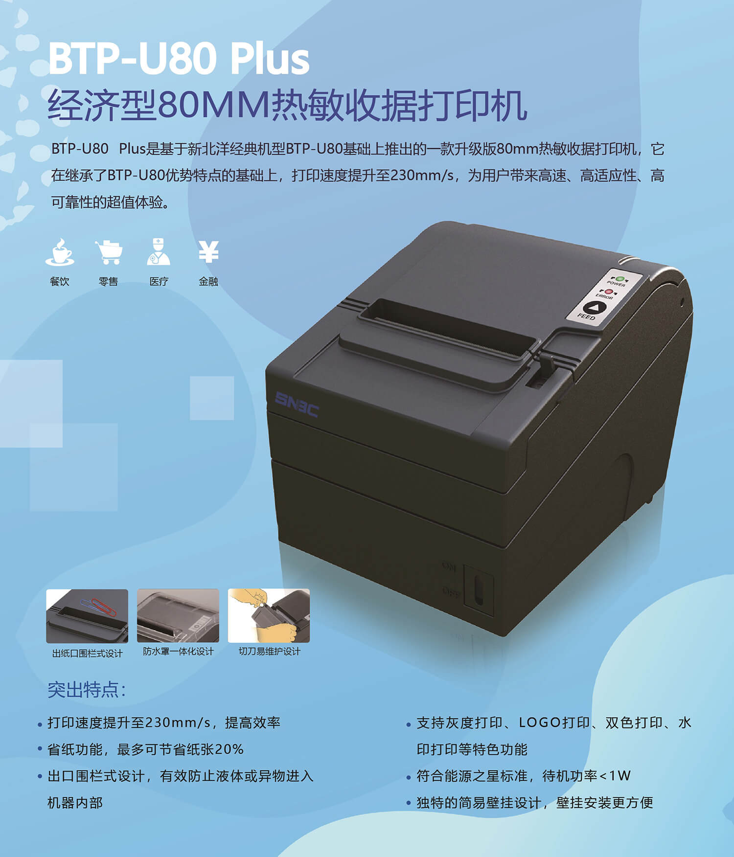 BTP-U80 Plus